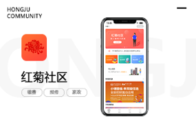 红菊社区